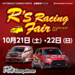 R's Racing FAIR