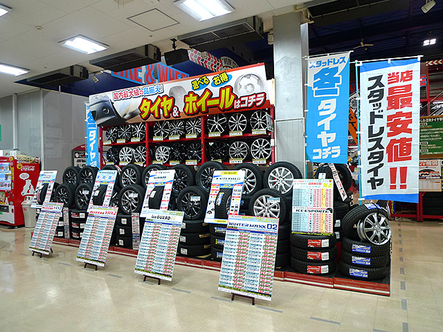 スーパーオートバックスかしわ沼南 : タイヤ・アルミホイール