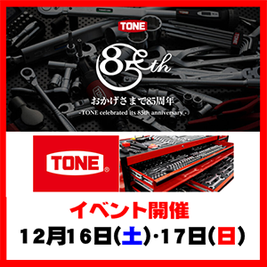 TONE イベント