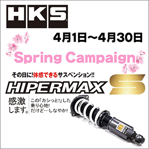 HKS Spring Campaign