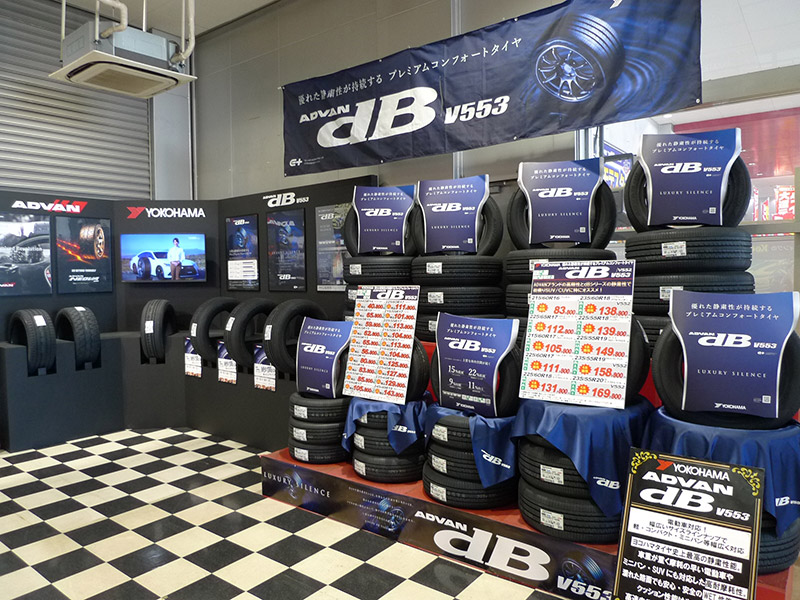 ヨコハマ アドバン dB V553