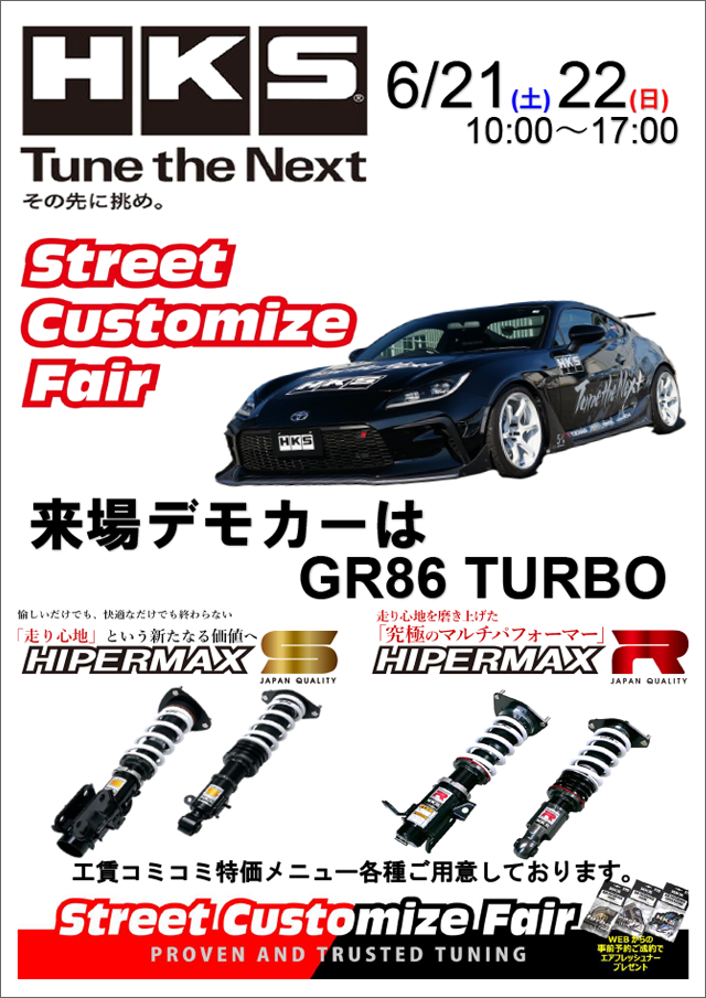 HKS Street Customize Fair