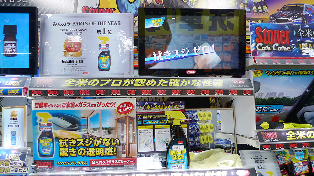 KURE ストーナー