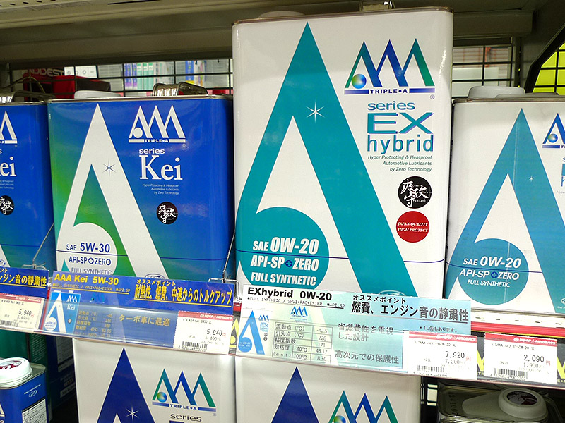 AAA(トリプルエー)エンジンオイル
