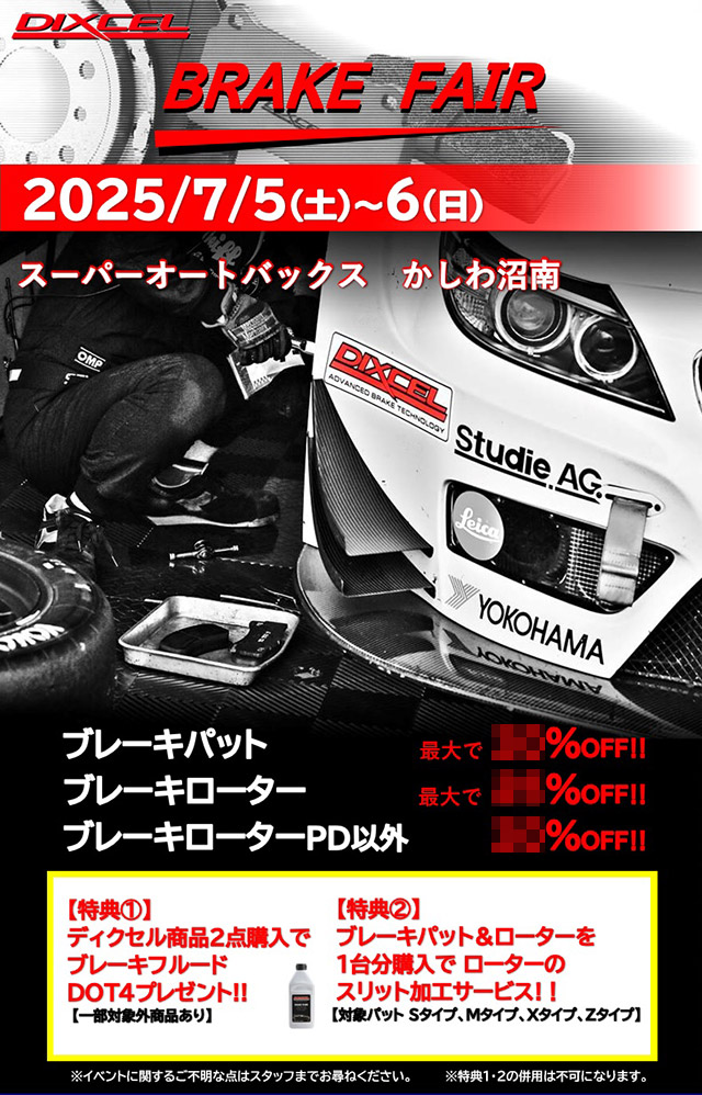 DIXCEL BRAKE FAIR