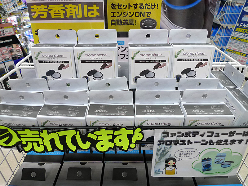 AQ. ファン式ディフューザー