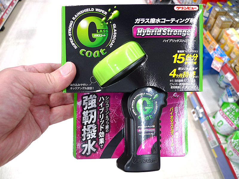 クリンビュー ガラス撥水コーティング剤 ハイブリッドストロンガー