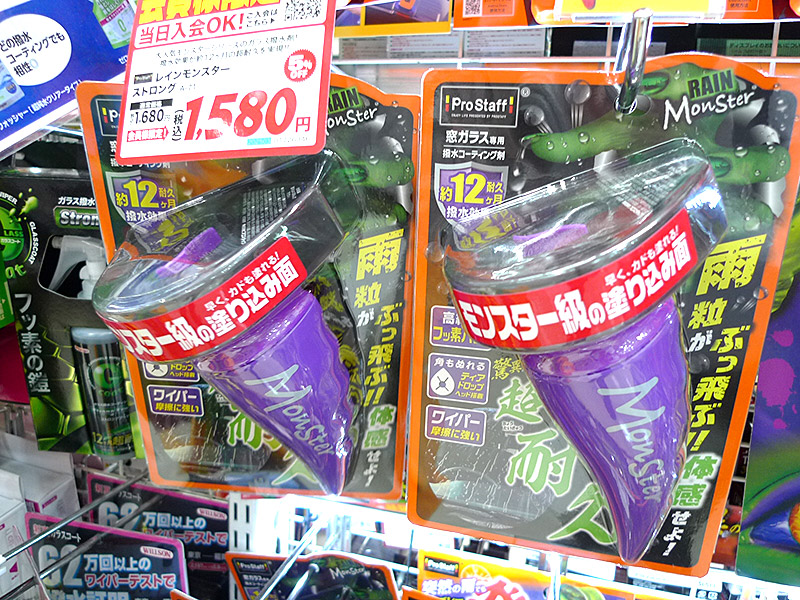 プロスタッフ レインモンスター ストロング A-71
