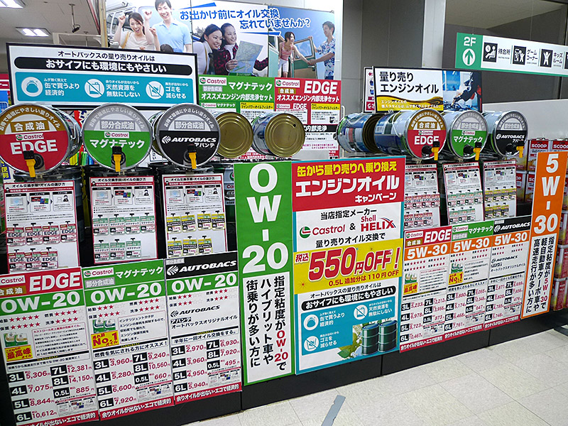 量り売りエンジンオイル
