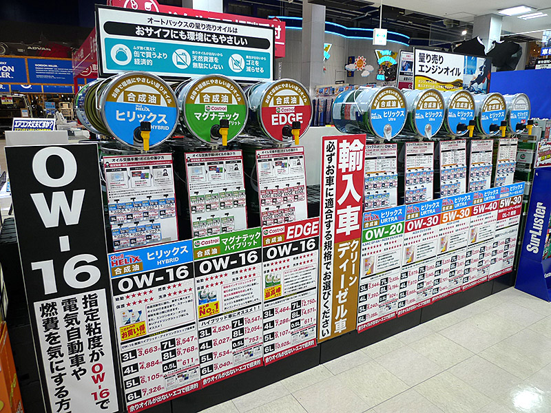 量り売りエンジンオイル