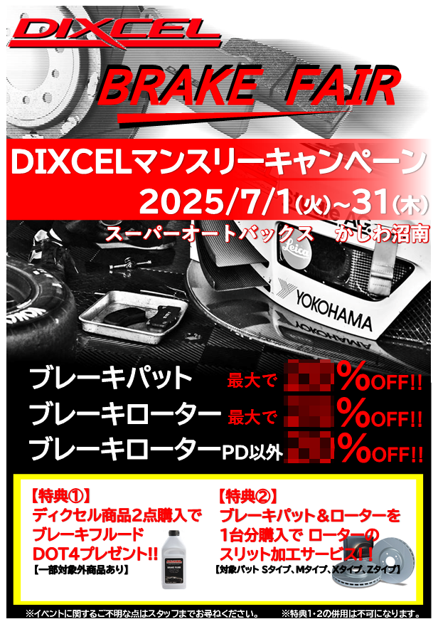 DIXCEL BRAKE FAIR