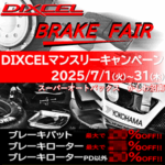 DIXCEL BRAKE FAIR