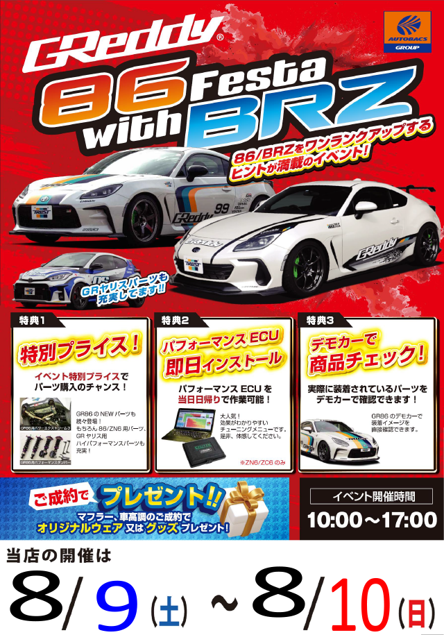 GReddy 86Festa with BRZ