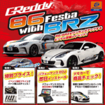 GReddy 86Festa with BRZ