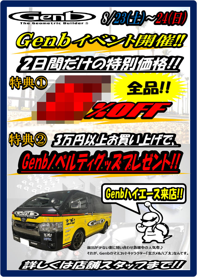 Genb