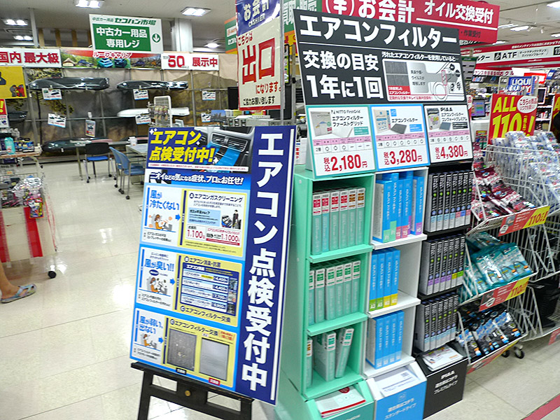 エアコンフィルター