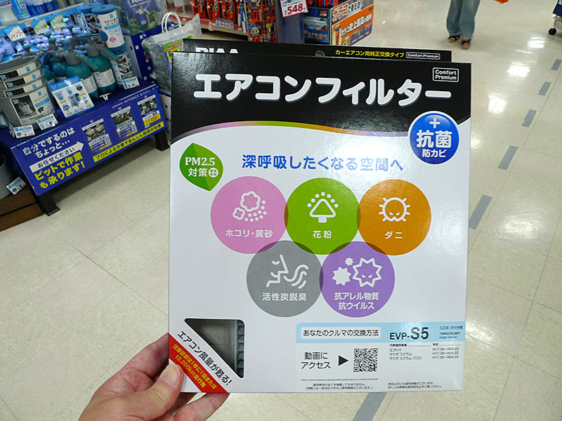 PIAA エアコンフィルター コンフォートプレミアム