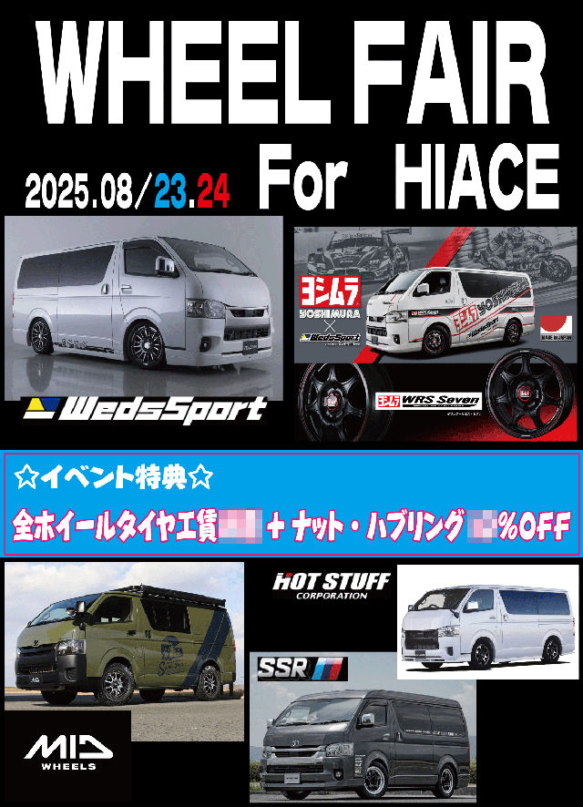 WHEEL FAIR For HIACE