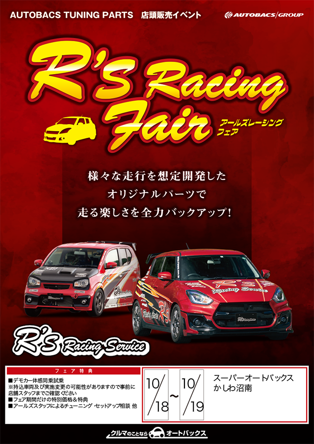 R's Racing Fair
