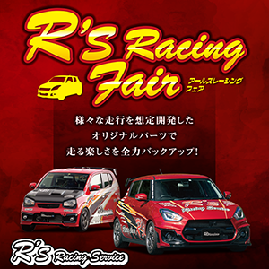 R's Racing Fair