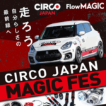 CIRCO JAPANフェア