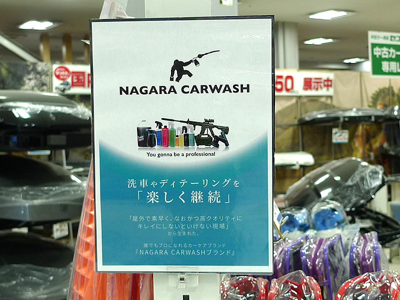 NAGARA CARWASH