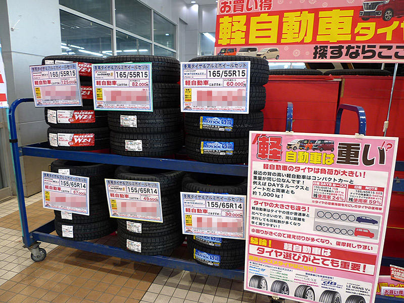 スタッドレスタイヤ