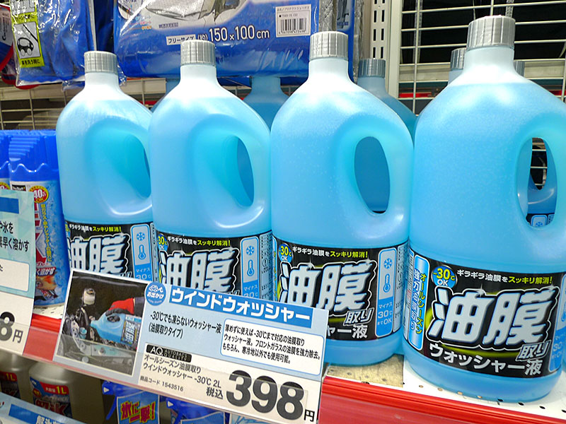 AQ. オールシーズン油膜取り ウィンドウォッシャー液 -30度 2L