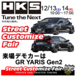 HKS Street Customize Fair