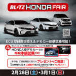 BLITZ HONDA FAIR