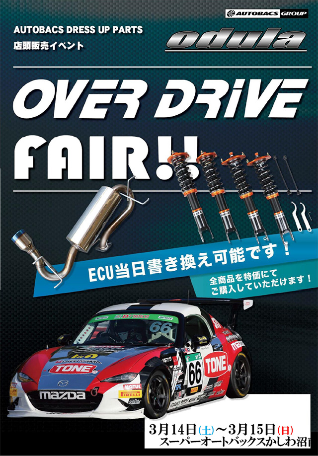 OVER DRIVE FAIR