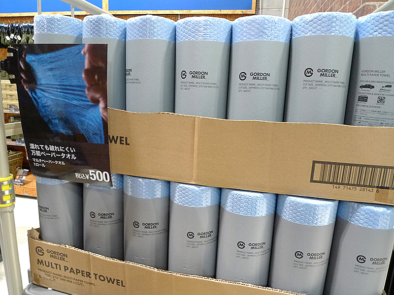 マルチペーパータオル